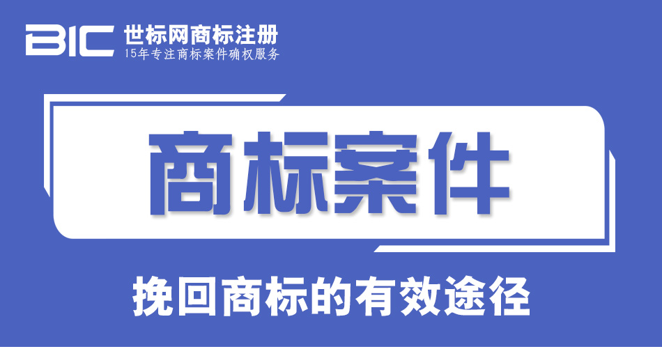 商標(biāo)撤三申請-詳情圖_01.jpg