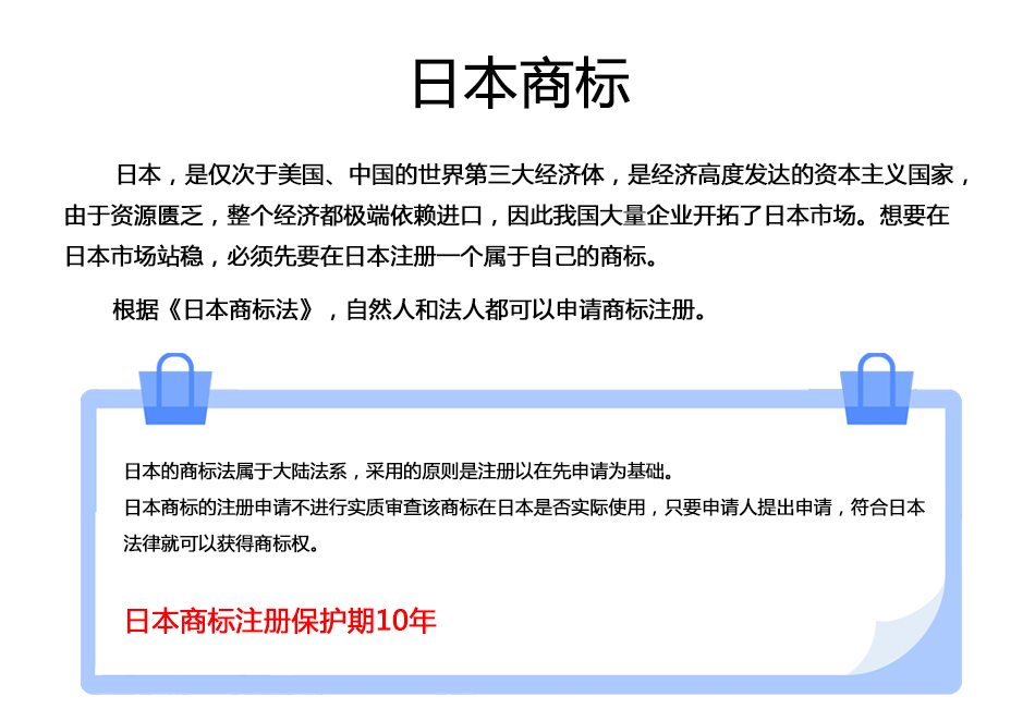 日本商標(biāo)_02.png