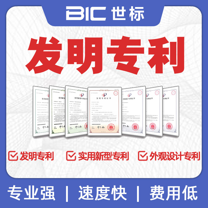 發明專利申請